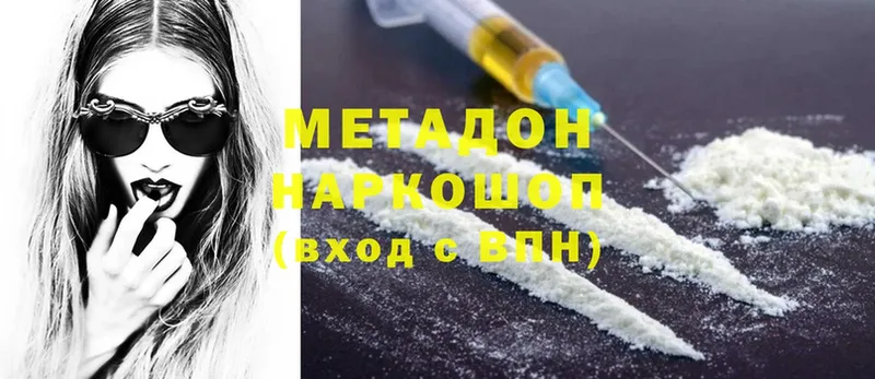 купить наркотик  Щёкино  МЕТАДОН VHQ 