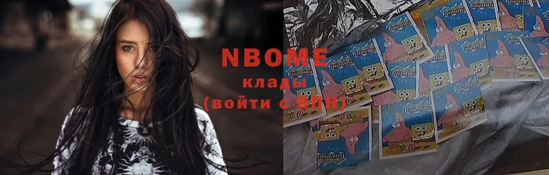 Марки NBOMe 1,8мг  Щёкино 